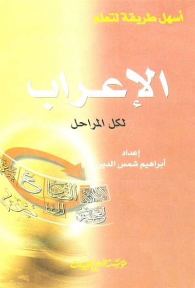 shiabooks0004313